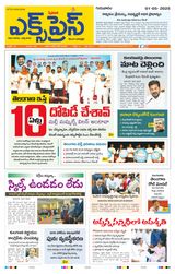 Express Telugu Daily