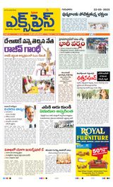 Express Telugu Daily