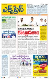 Express Telugu Daily
