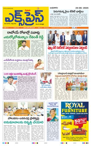 Express Telugu Daily