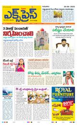 Express Telugu Daily