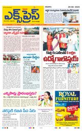 Express Telugu Daily