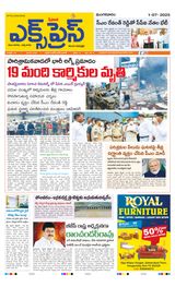 Express Telugu Daily