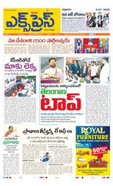 Express Telugu Daily