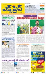 Express Telugu Daily