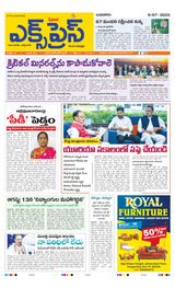Express Telugu Daily