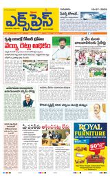 Express Telugu Daily