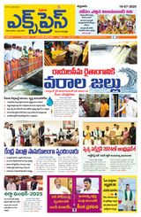 Express Telugu Daily
