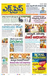 Express Telugu Daily
