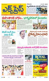 Express Telugu Daily