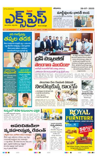 Express Telugu Daily