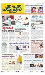 Express Telugu Daily