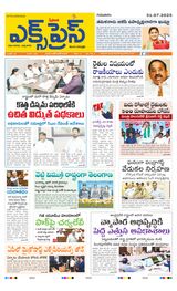 Express Telugu Daily