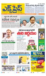Express Telugu Daily