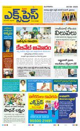 Express Telugu Daily