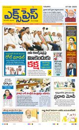Express Telugu Daily