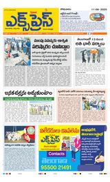 Express Telugu Daily