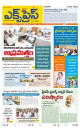 Express Telugu Daily