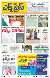 Express Telugu Daily