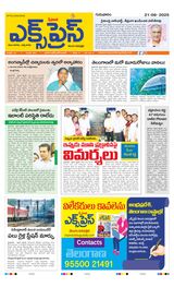 Express Telugu Daily