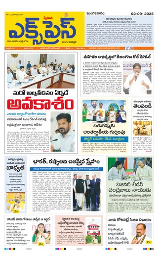 Express Telugu Daily
