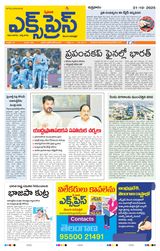 Express Telugu Daily Express Telugu Daily