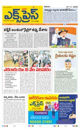 Express Telugu Daily Express Telugu Daily