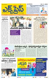 Express Telugu Daily
