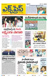 Express Telugu Daily