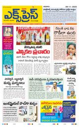 Express Telugu Daily