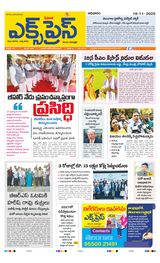 Express Telugu Daily