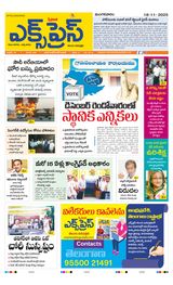Express Telugu Daily