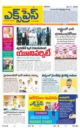 Express Telugu Daily