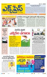 Express Telugu Daily