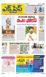 Express Telugu Daily