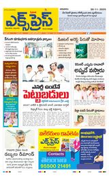 Express Telugu Daily