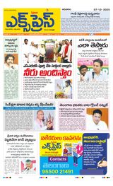 Express Telugu Daily
