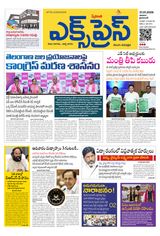 Express Telugu Daily