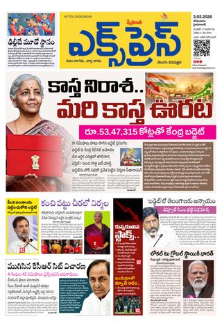 Express Telugu Daily