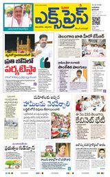 Express Telugu Daily