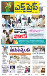 Express Telugu Daily