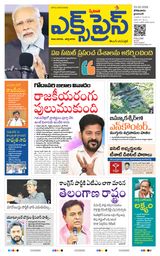 Express Telugu Daily