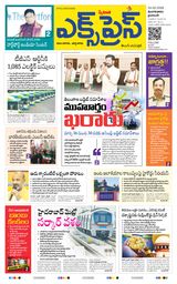 Express Telugu Daily
