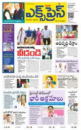Express Telugu Daily