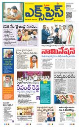 Express Telugu Daily