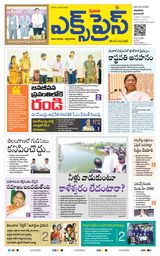 Express Telugu Daily
