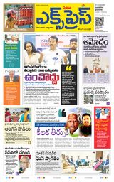 Express Telugu Daily