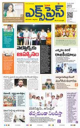 Express Telugu Daily