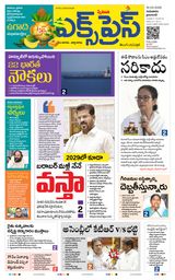 Express Telugu Daily