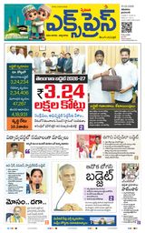 Express Telugu Daily